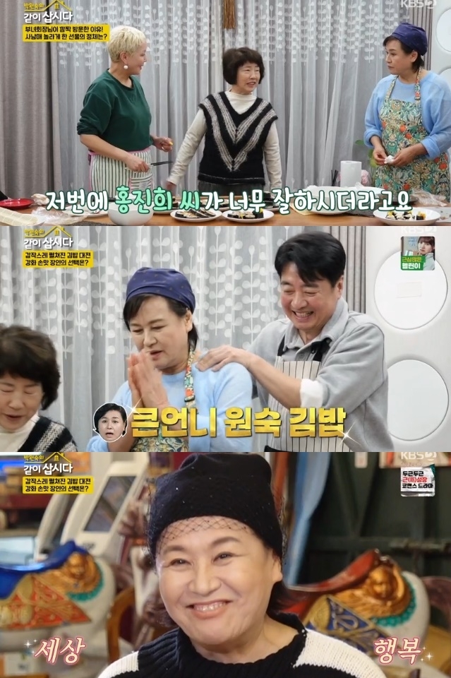 사진=KBS2 방송 화면 캡쳐