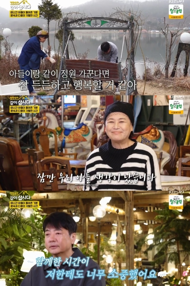 사진=KBS2 방송 화면 캡쳐