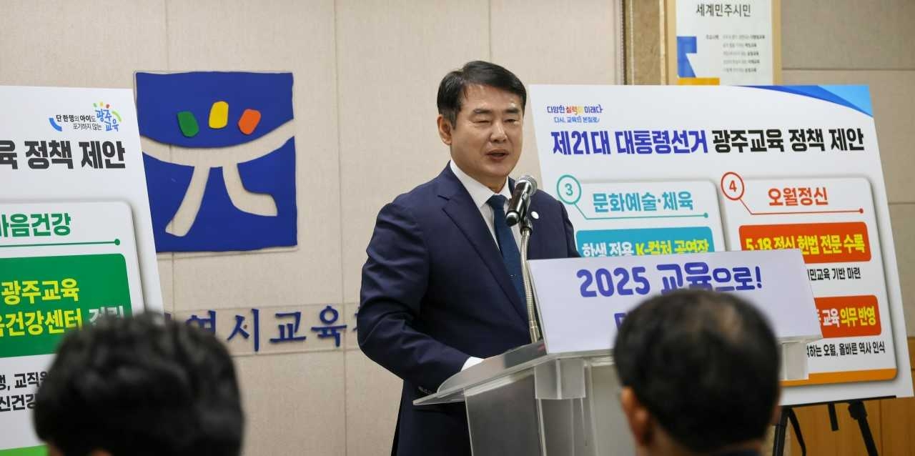 광주시교육청은 5·18 민주화운동 제45주년을 앞두고 청소년 홍보단 운영 등 5·18 전국화·세계화에 적극 나선다.