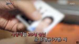 [단독] 7000만원 빚더미 투신 비극…회사는 끝까지 발뺌했다 [세상&]