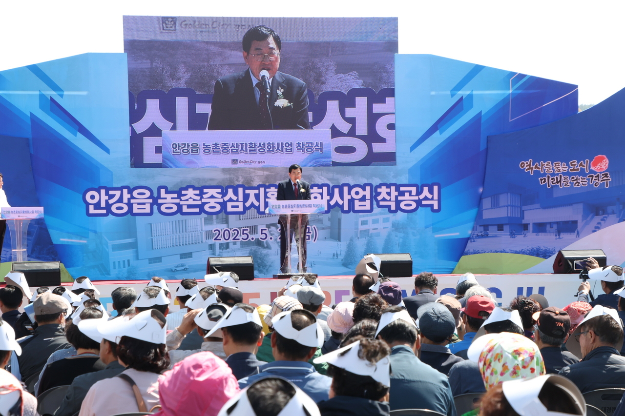 경주시는 지난 2일 구 안강역사 일원에서 안강읍 농촌중심지활성화사업 착공식을 개최했다.[경주시 제공]