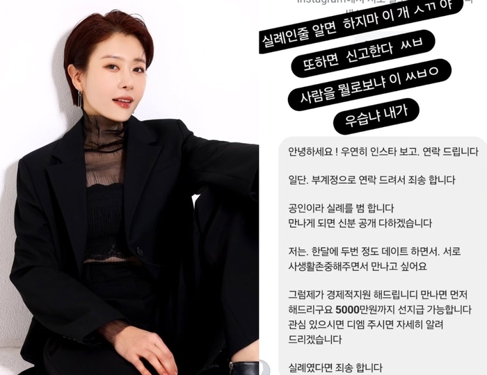 배우 전세현. [인스타그램 캡처]