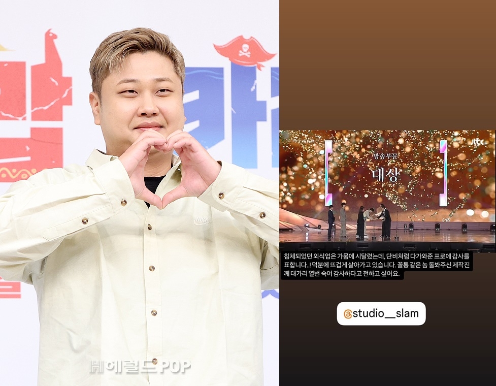 윤남노/사진=민선유 기자, 윤남노 SNS