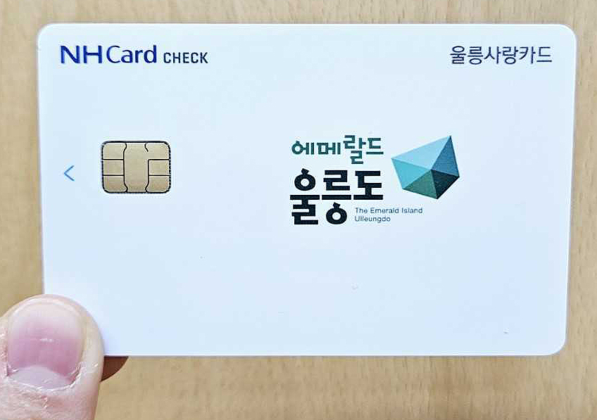 울릉 사랑 카드[울릉군 제공]