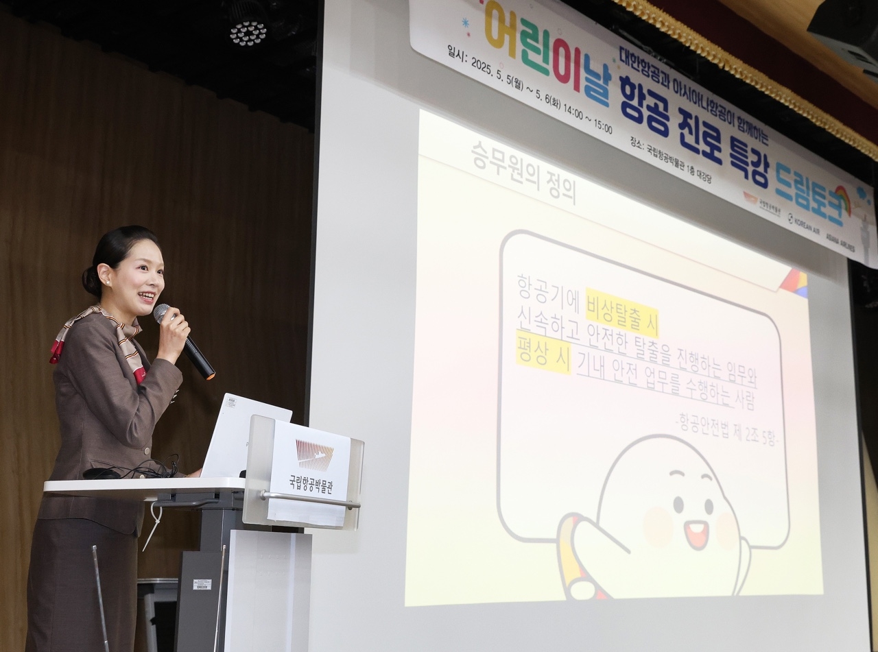 지난 5일 국립항공박물관에서 열린 어린이날 항공진로특강에서 아시아나항공 최다혜 객실승무원이 학생들에게 강연하고 있다. [아시아나항공 제공]