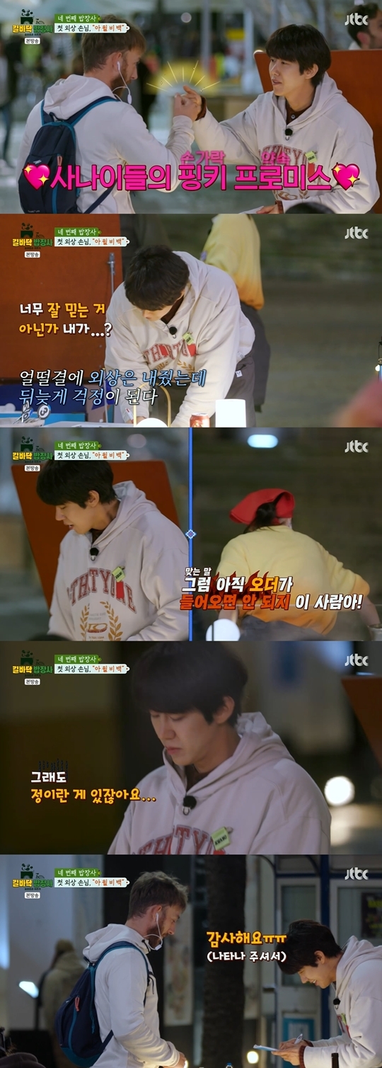 JTBC ‘길바닥 밥장사’ 캡처