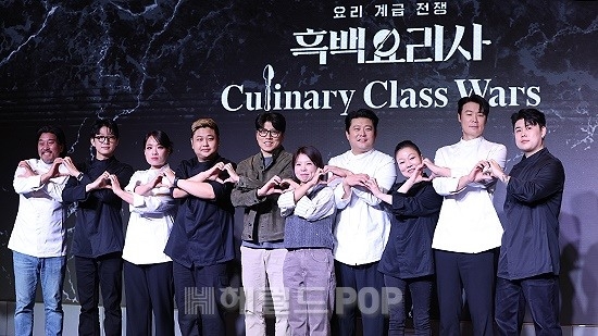 넷플릭스 ‘흑백요리사: 요리 계급 전쟁’ 제작발표회/사진=민선유 기자