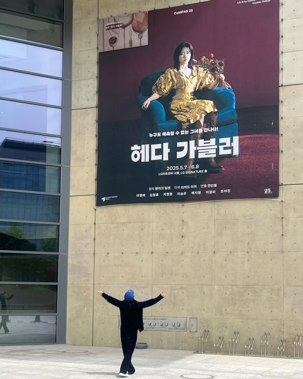 사진=이영애 SNS