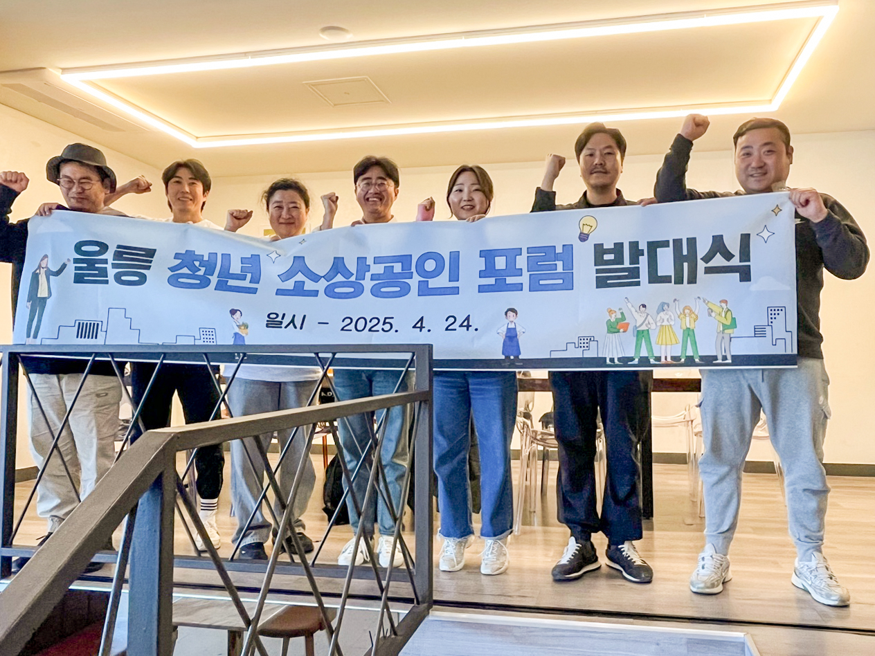 다양한 분야에서 일하는 울릉청년 대표들이  ‘울릉 청년 소상공인 포럼’ 창립 발대식후 단체 기념사진을 찍고 있다. [울릉군 제공]