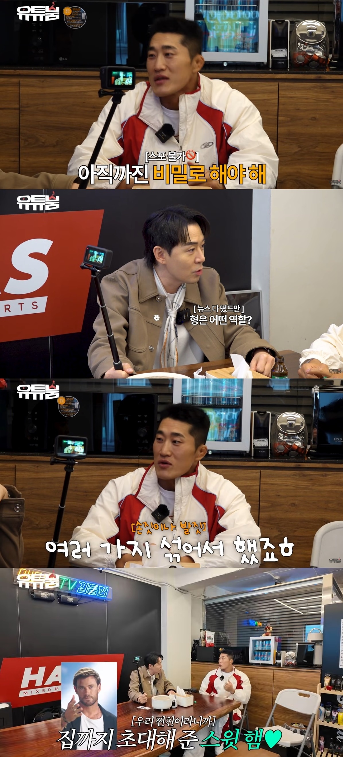 사진=유튜브 채널 ‘유튜붐’ 캡처