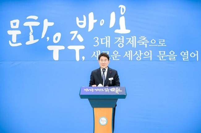 노관규 순천시장