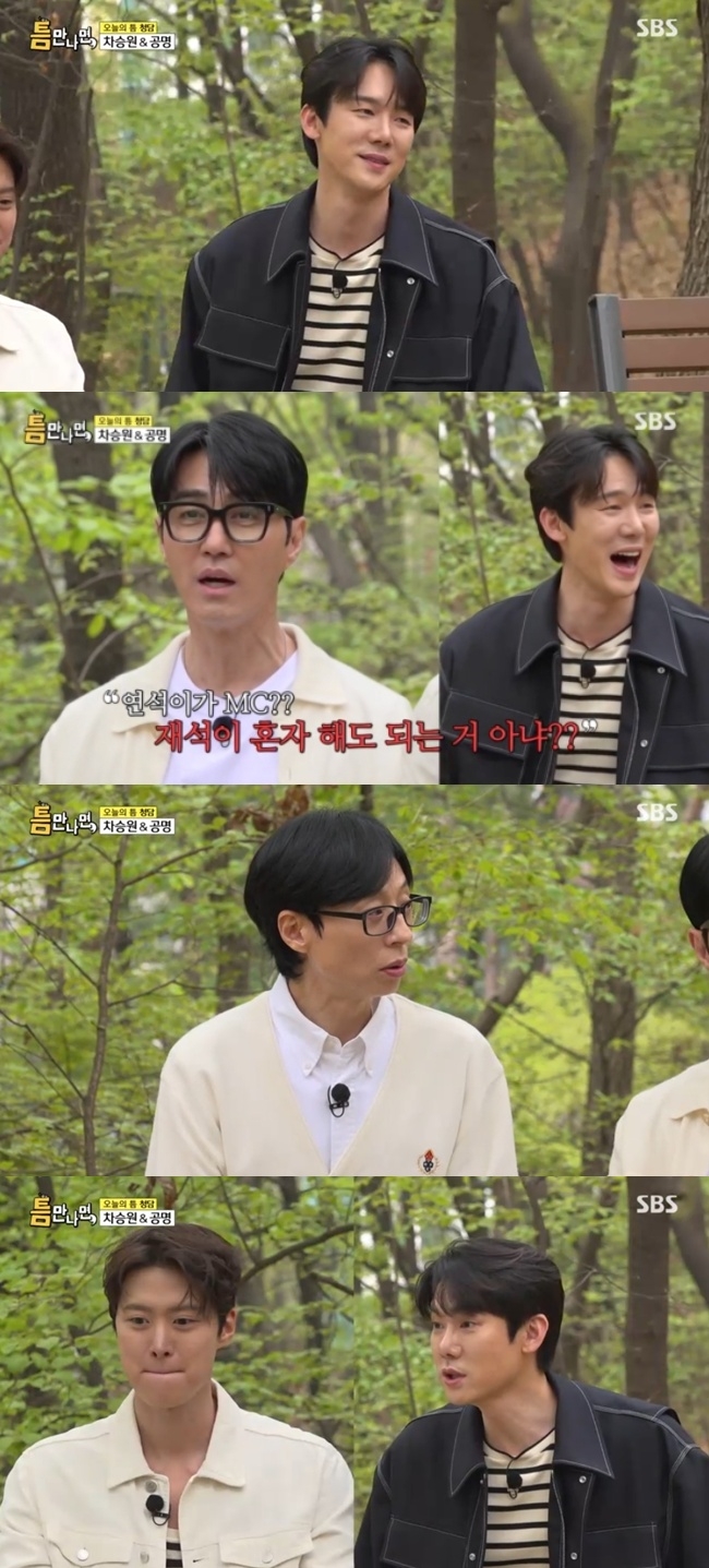 SBS ‘틈만나면’ 캡처
