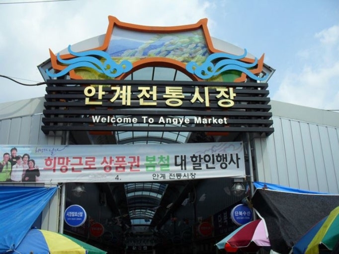 의성 안계 전통시장(헤럴드 DB)