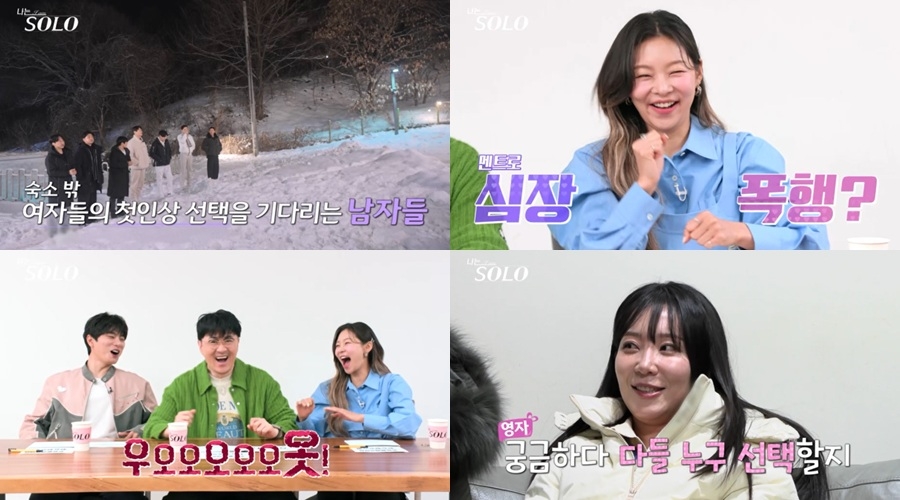 사진 제공=ENA, SBS Plus