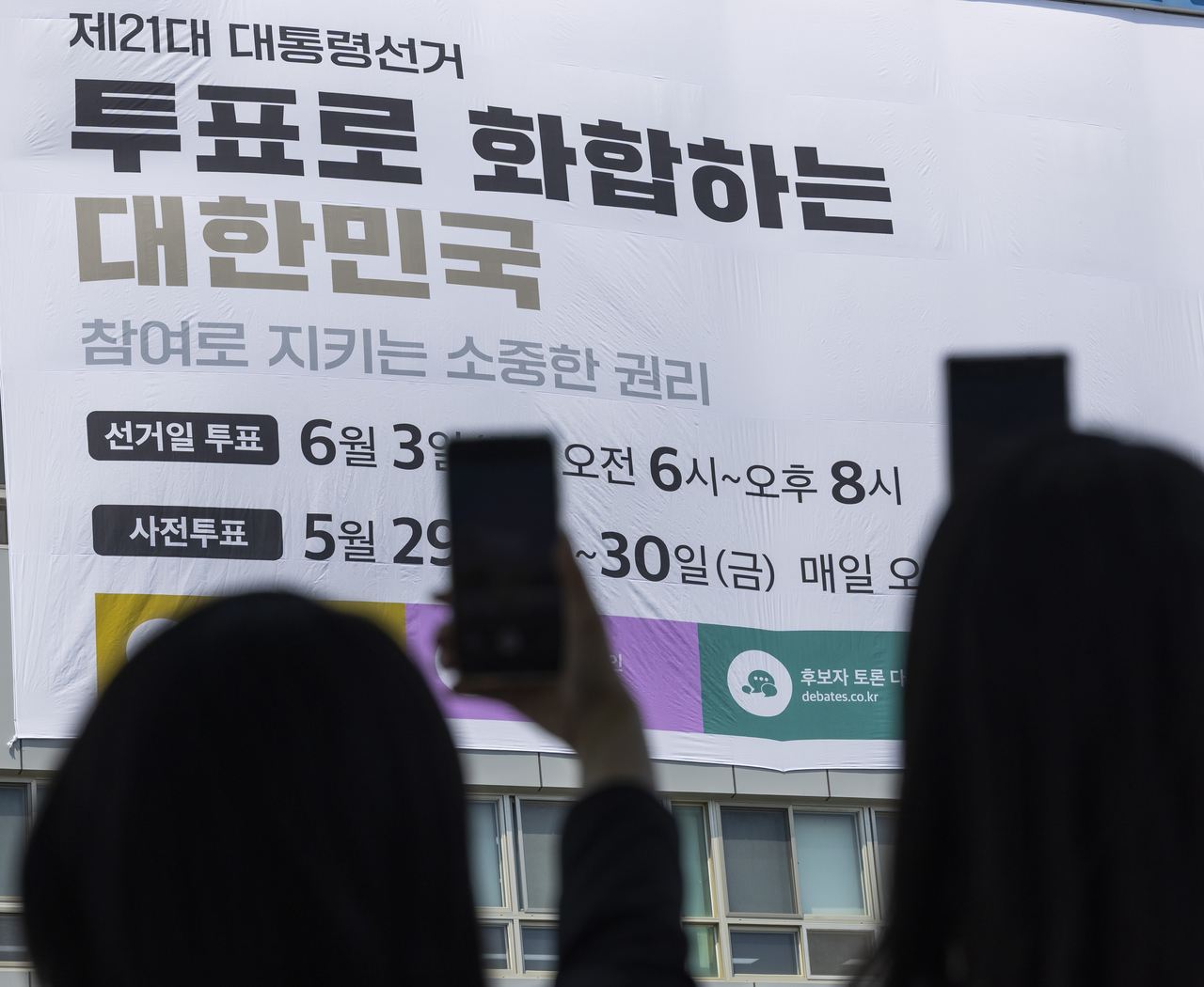 지난 29일 서울 종로구 서울특별시 선거관리위원회 외벽에 이번 토토사이트 테이블 투표일과 사전 투표일을 알리는 대형 현수막이 게시되고 있다. [연합]