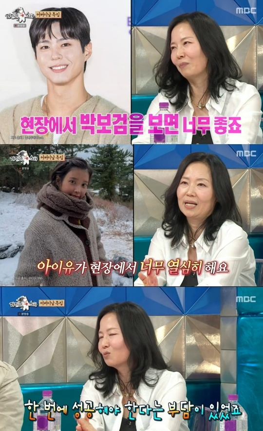 MBC ‘라디오스타’ 캡처