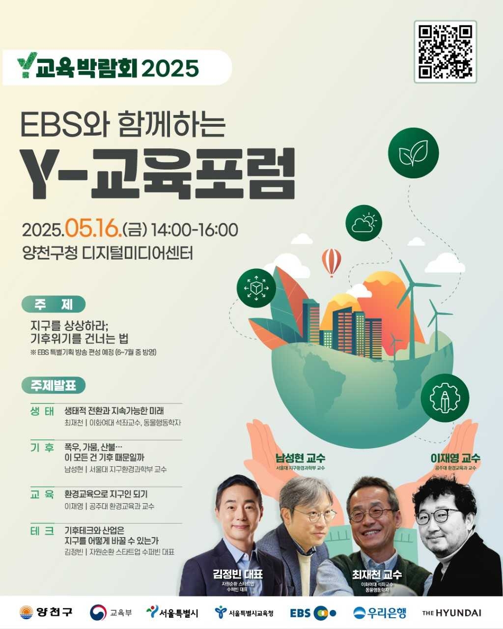[양천구 제공]