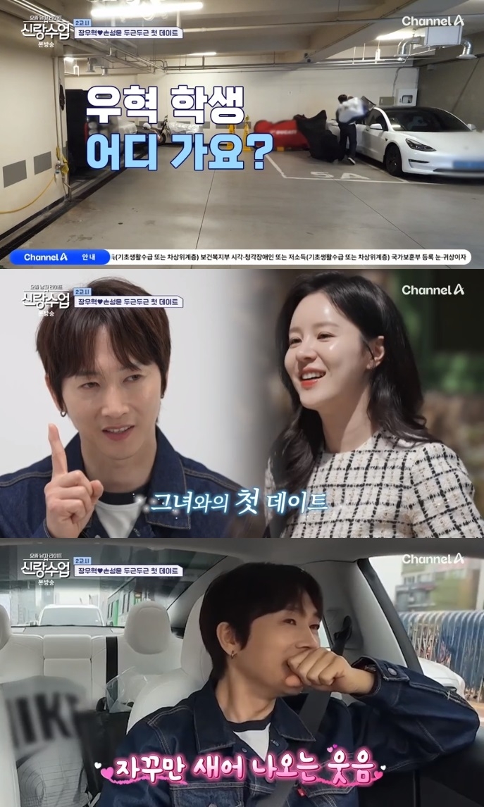 채널A ‘신랑수업’ 방송캡쳐