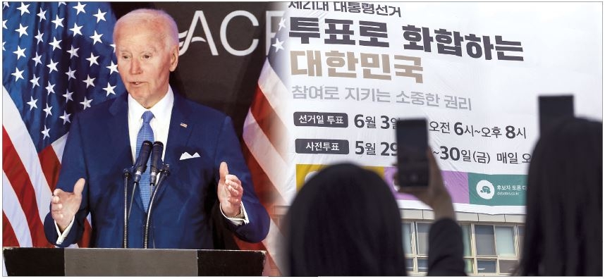정치인을 대상으로 한 딥페이크 창작물이 빠르게 퍼져나가고 있다. 한국보다 앞서 치뤄진 미국 대선에서 한 정치 컨설턴트는 조 바이든 전 대통령의 목소리로 민주당 당원에게 투표 거부를 독려하는 가짜 전화 메시지를 만들어 벌금형을 받았다. 지난달 15일(현지시간) 미국 일리노이주 시카고 소피텔 호텔에서 열린 장애인 권익옹호자·상담사·대리인 콘퍼런스에서 연설하고 있는 조 바이든 전 미국 대통령(왼쪽)과 서울 종로구 서울시선거관리위원회 외벽에 걸린 이번 대선 투표일과 사전 투표일을 알리는 대형 현수막 [AFP·연합]