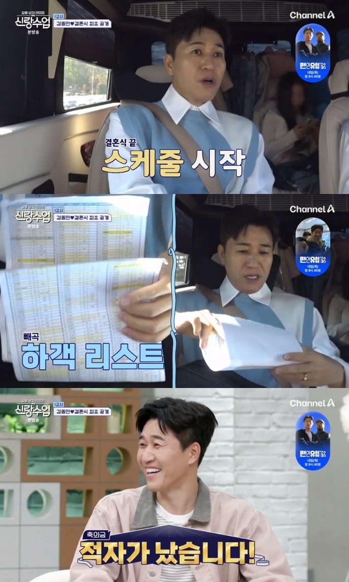 채널A ‘신랑수업’ 방송캡쳐