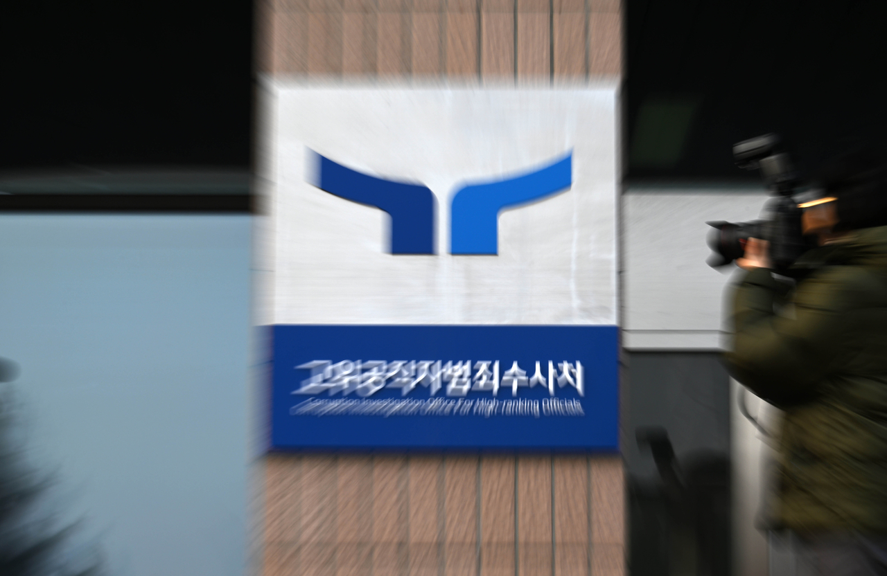 The sign of the Corruption Investigation Office for High-ranking Officials (Im Se-jun/The Korea Herald)