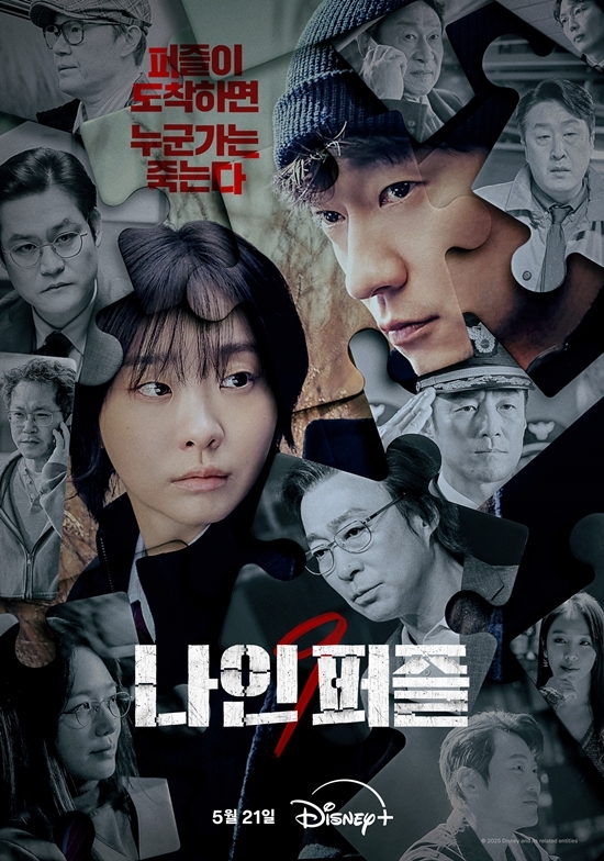 사진=디즈니+ 제공