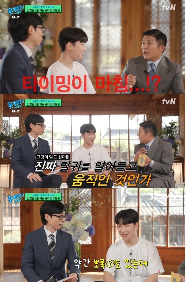사진=tvN 방송 화면 캡쳐