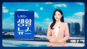 South Korea's first deaf news anchor joins KBS newsroom
