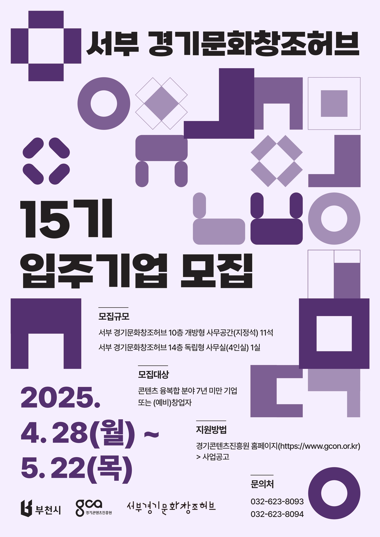 [경콘진 제공]