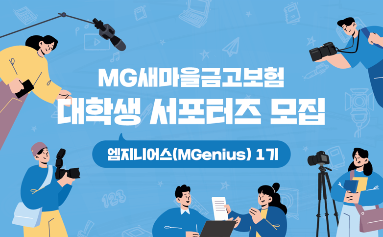 [새마을금고중앙회]