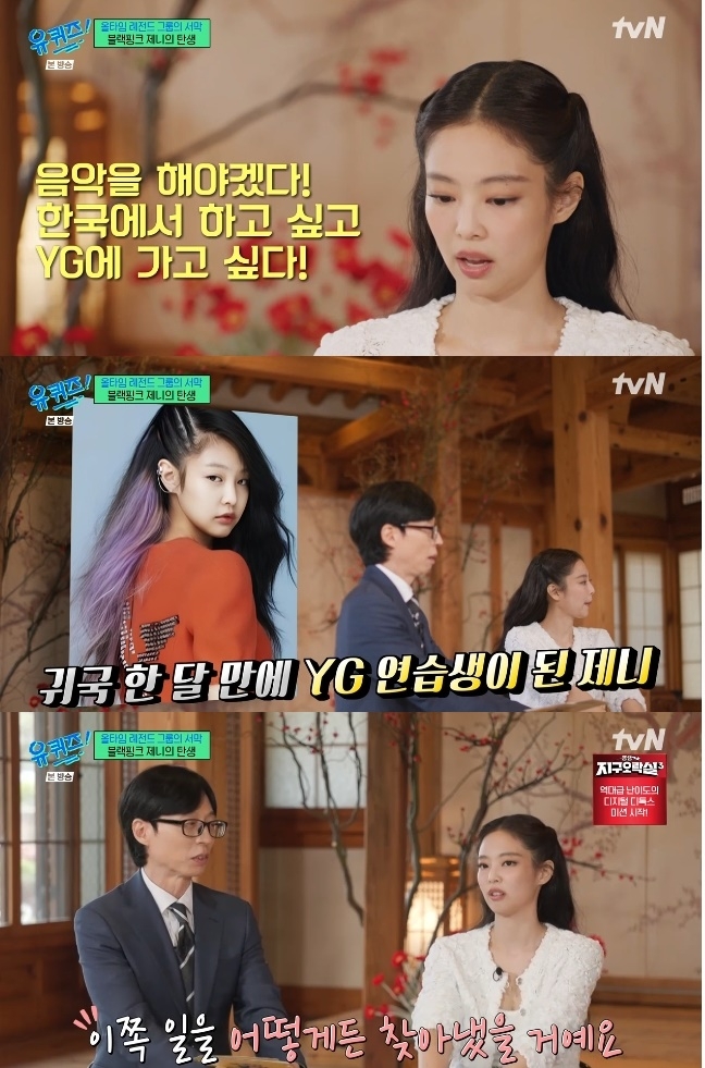 사진=tvN 방송 화면 캡쳐