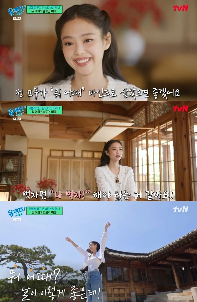 사진=tvN 방송 화면 캡쳐