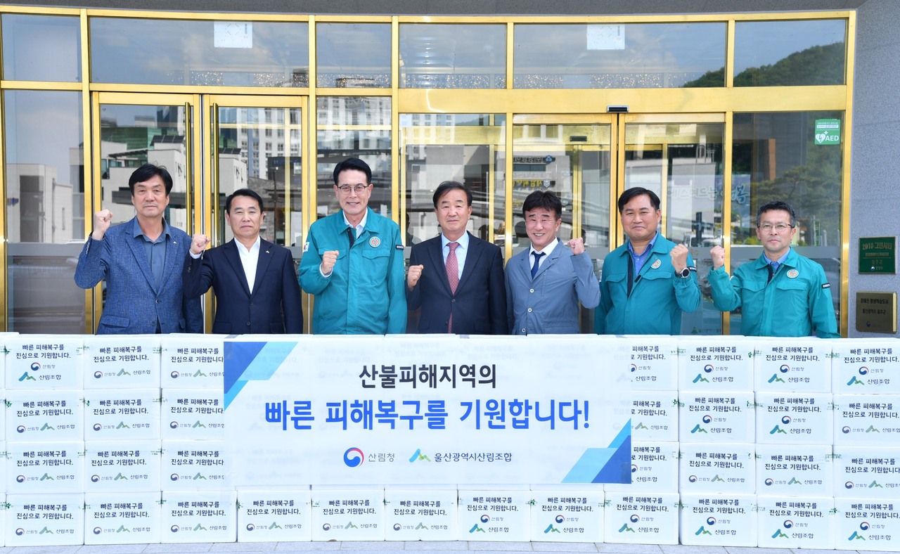 울산광역시산림조합(조합장 김영춘)과 산림조합중앙회 부산·울산·경남지역본부(본부장 강주호)가 지난달 28일 울산 울주군청에서 550만원 상당의 산불피해 구호품을 이순걸 군수(왼쪽에서 세 번째)에게 전달한 뒤 피해복구를 응원하는 포즈를 취하고 있다. [울주군 제공]