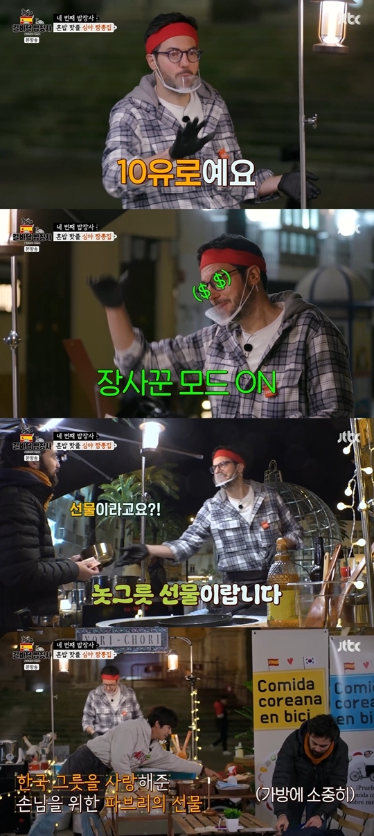 JTBC ‘길바닥 밥장사’ 캡처