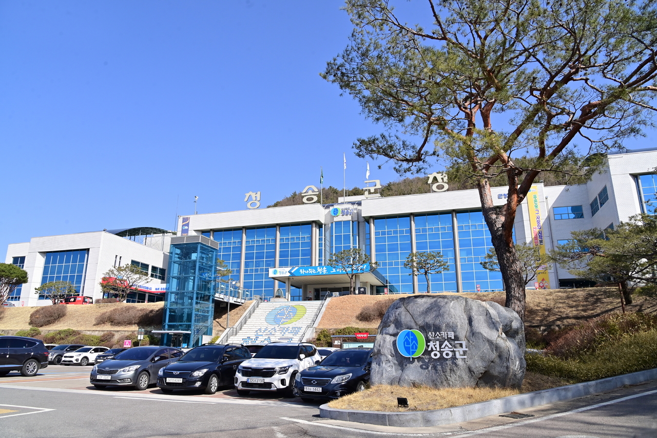 청송군청사 전경.[청송군 제공]