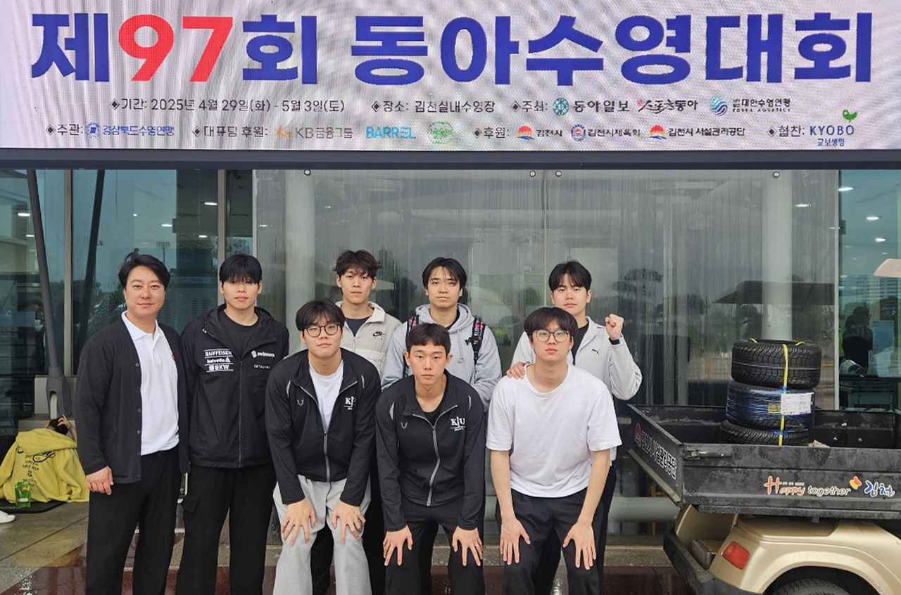 [경일대 제공]
