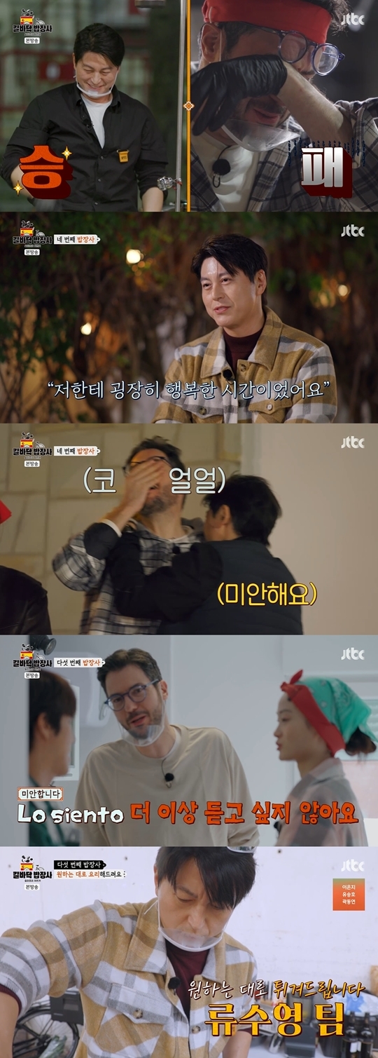 JTBC ‘길바닥 밥장사’ 캡처