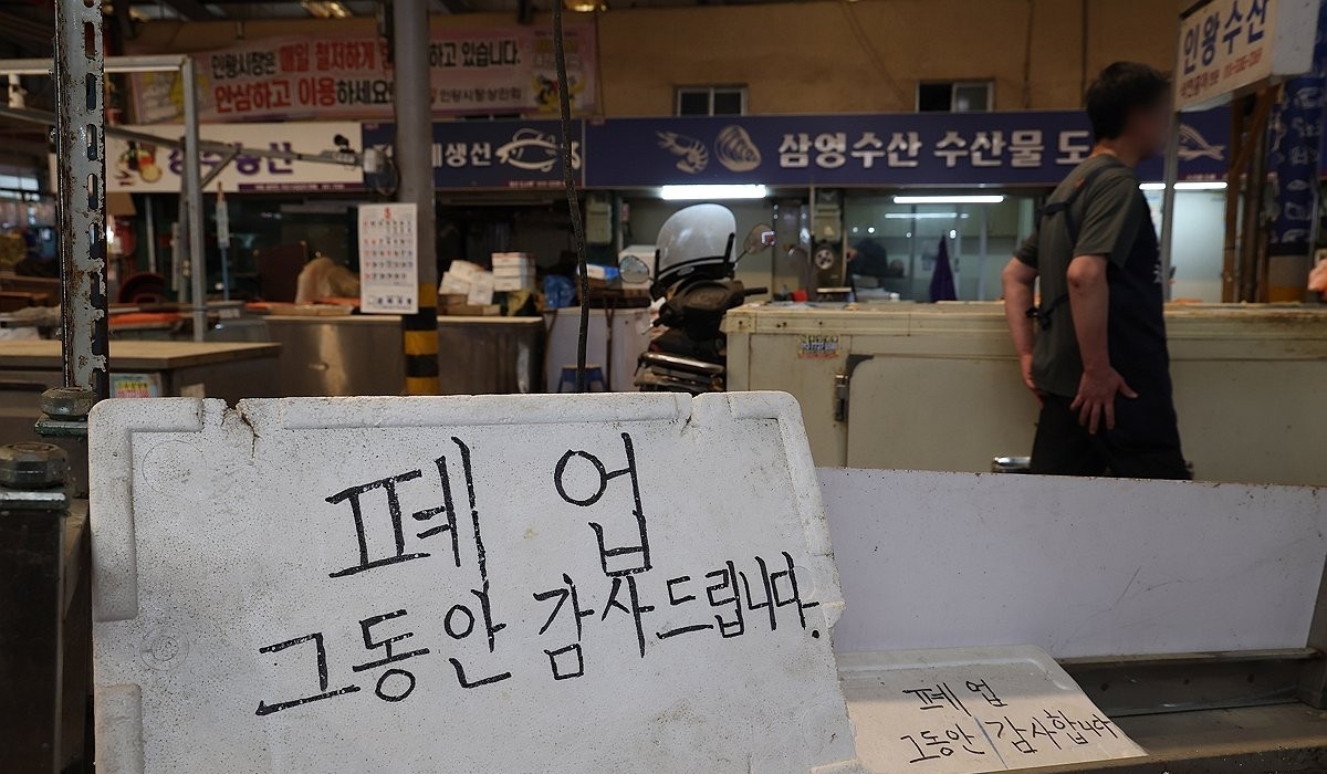 서울의 한 전통시장 생선가게 앞에 폐업 관련 안내문이 걸려있다. [연합]