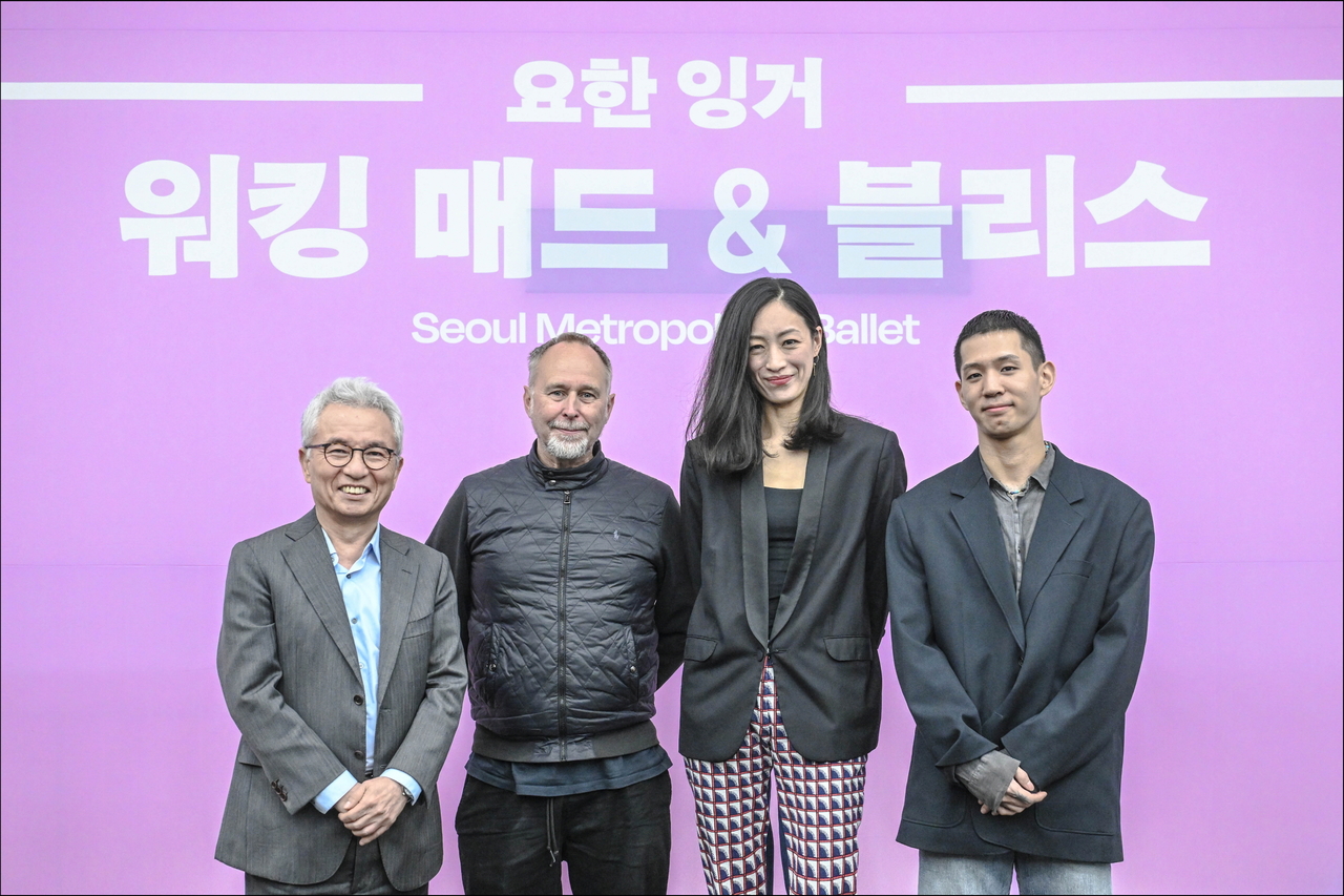 From left: Ahn Ho-sang, CEO of Sejong Center for the Performing Arts; choreographer Johan Inger, dancers Lee Sang-eun and Lee Jung-woo pose for a group photo after a press conference held in Seoul, Wednesday. (Seoul Metropolitan Ballet)