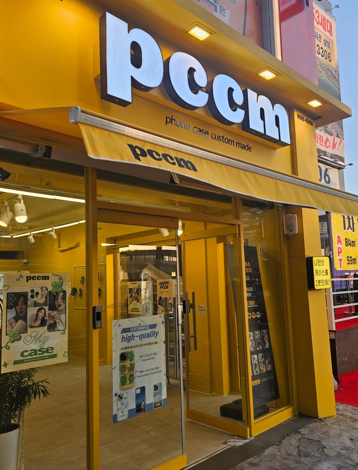 PCCM (Lee Yoon-seo/The Korea Herald)