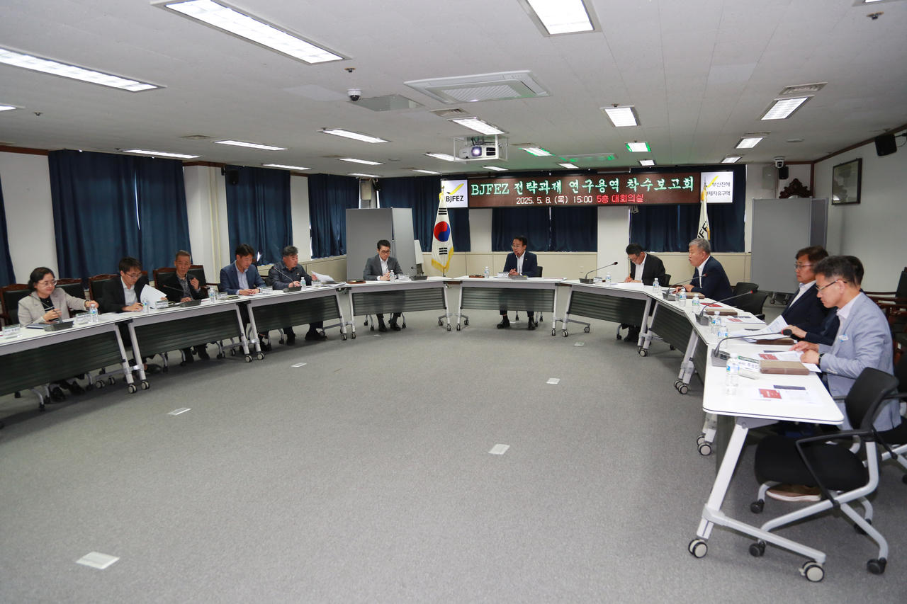 부산진해경제자유구역청이 8일 ‘부산진해경제자유구역(BJFEZ) 전략과제 발굴 연구용역 착수보고회’를 개최하고 있다. [경자청 제공]