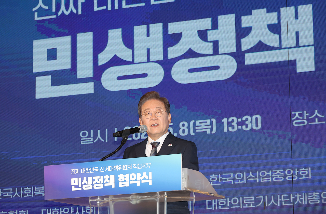 이재명 더불어민주당 대선 후보가 8일 서울 여의도 중소기업중앙회에서 열린 ‘진짜 대한민국 선거대책위원회’ 직능본부 민생정책 협약식에서 발언하고 있다. [연합뉴스]