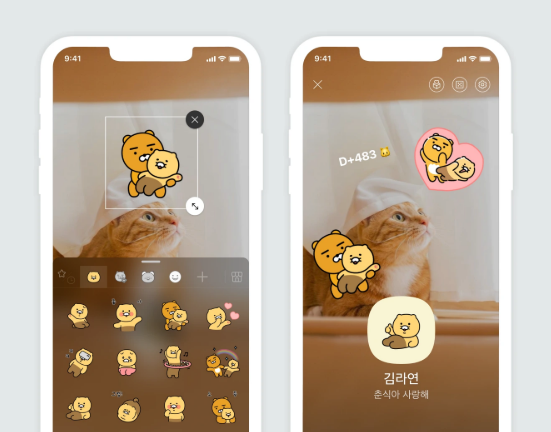 카카오톡 프로필 예시. [카카오 제공]