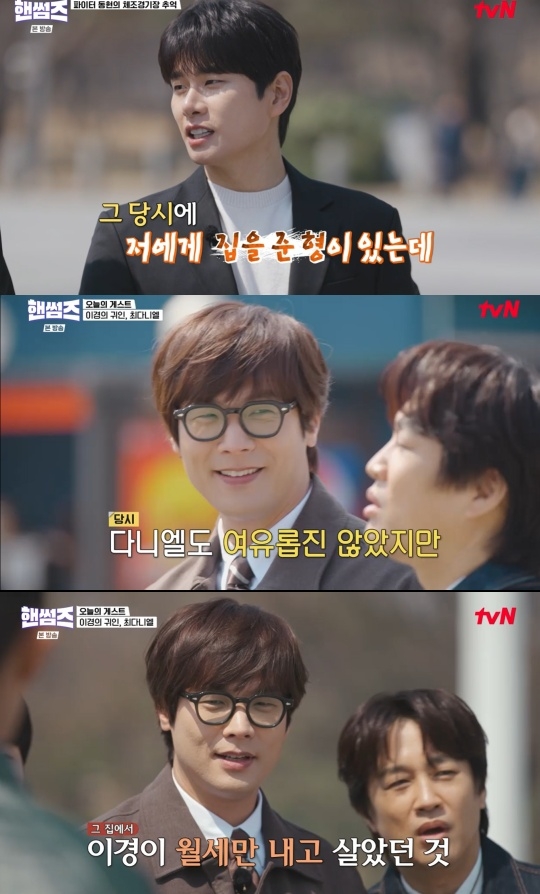 tvN ‘핸썸가이즈’ 캡처