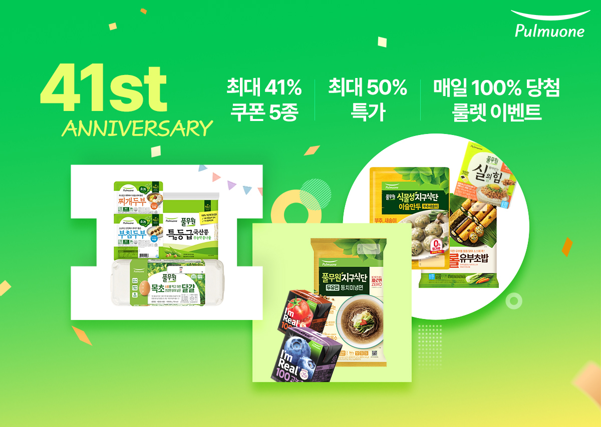 풀무원 창사기념일 맞이 할인 행사 포스터 [풀무원 제공]