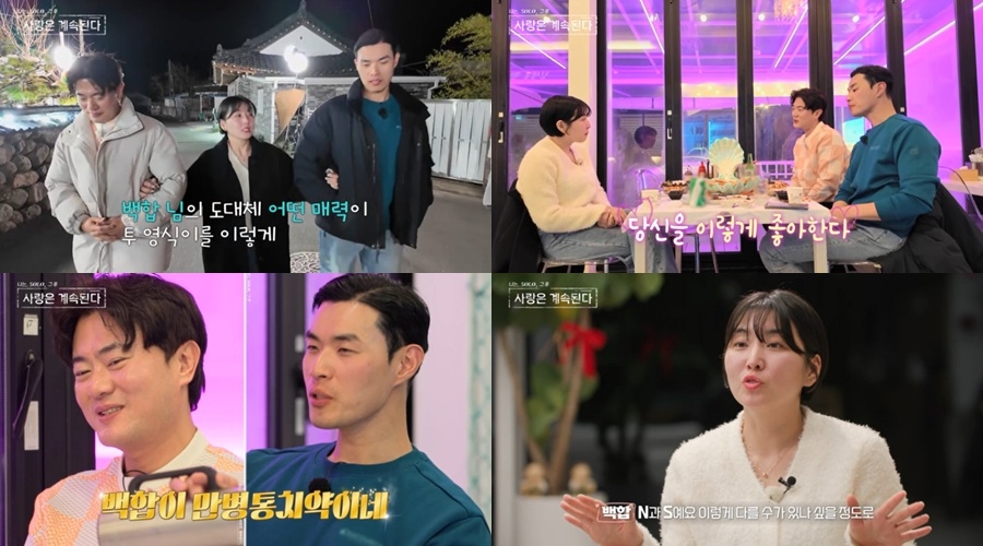 사진 제공=ENA, SBS Plus