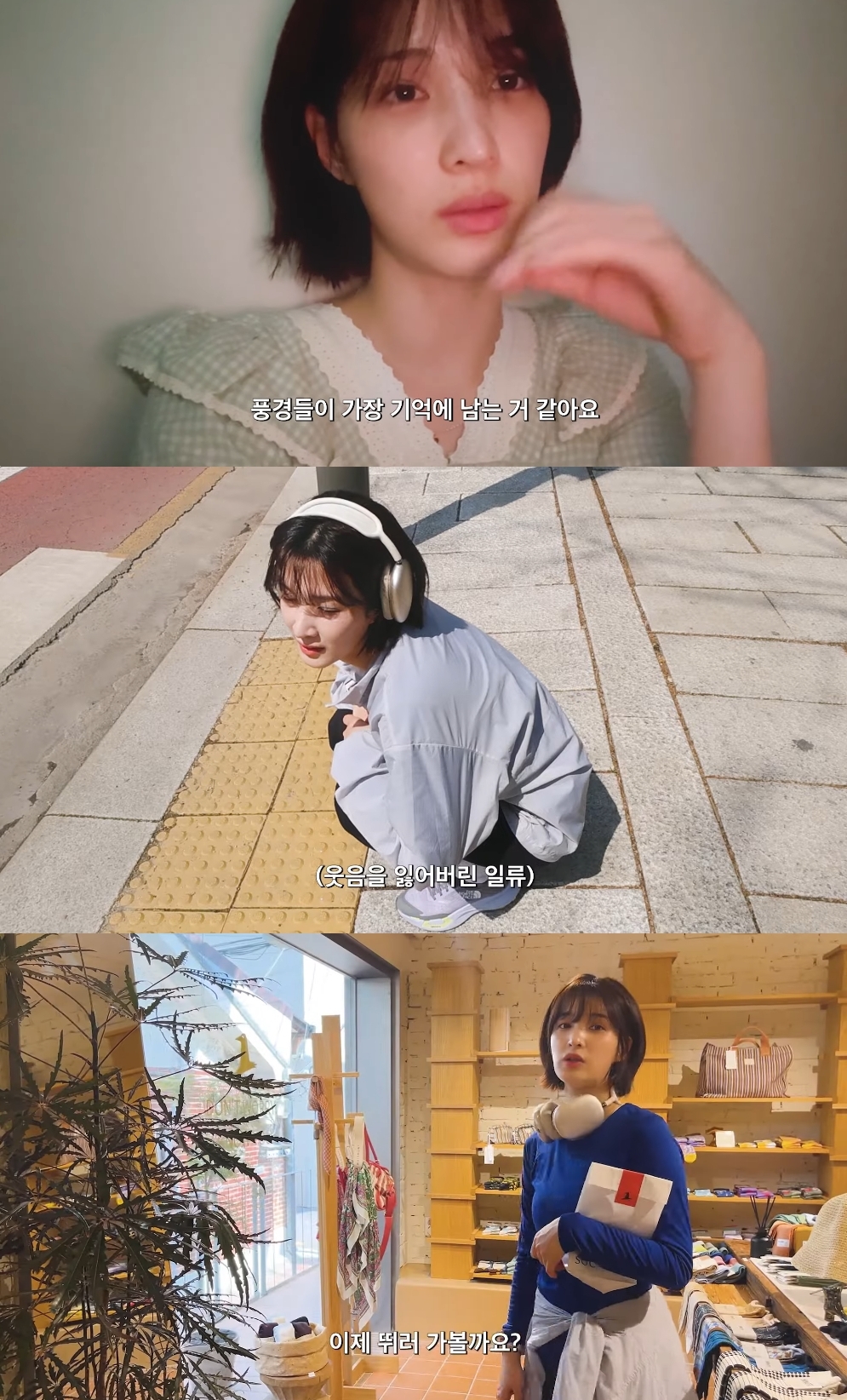 율희 유튜브 캡처