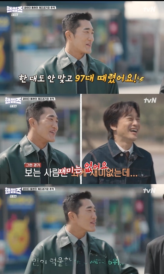 tvN ‘핸썸가이즈’ 캡처
