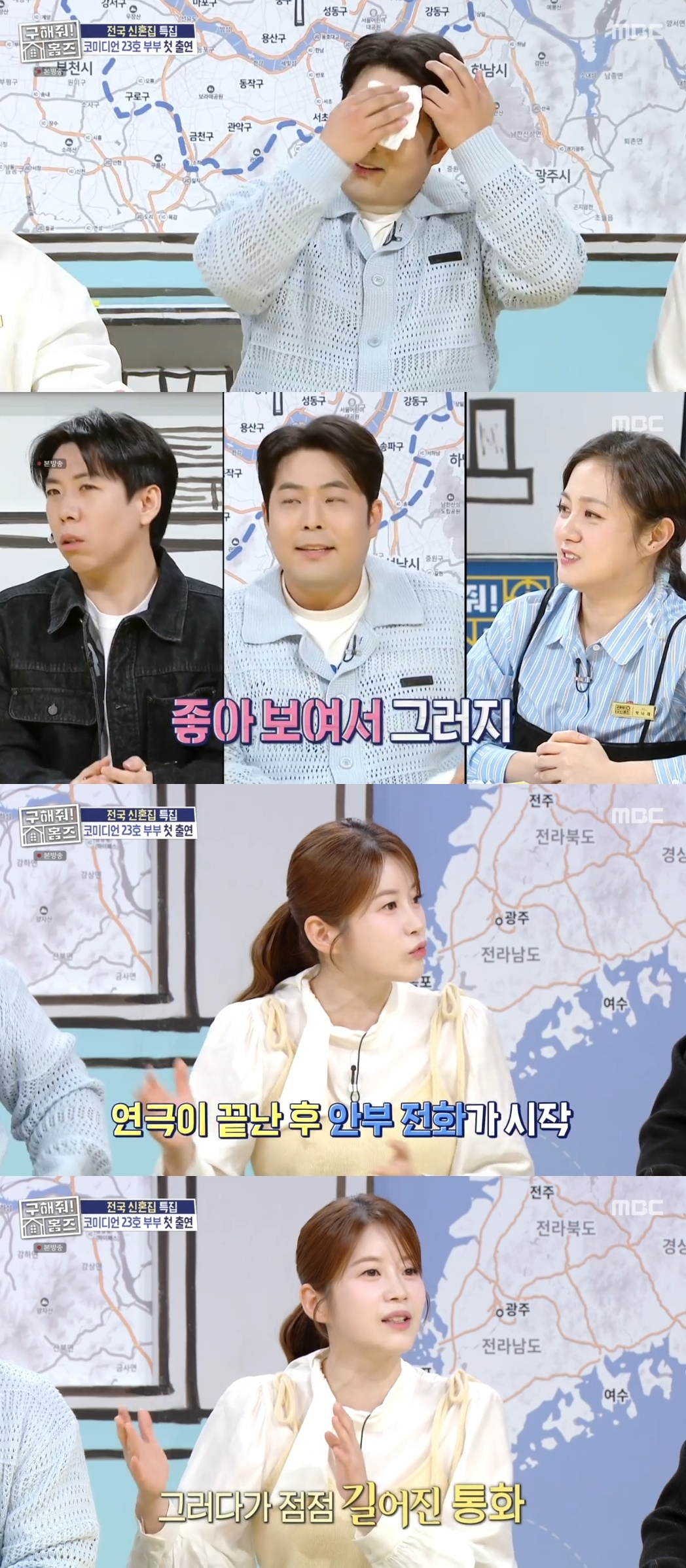 MBC ‘구해줘! 홈즈’ 캡처