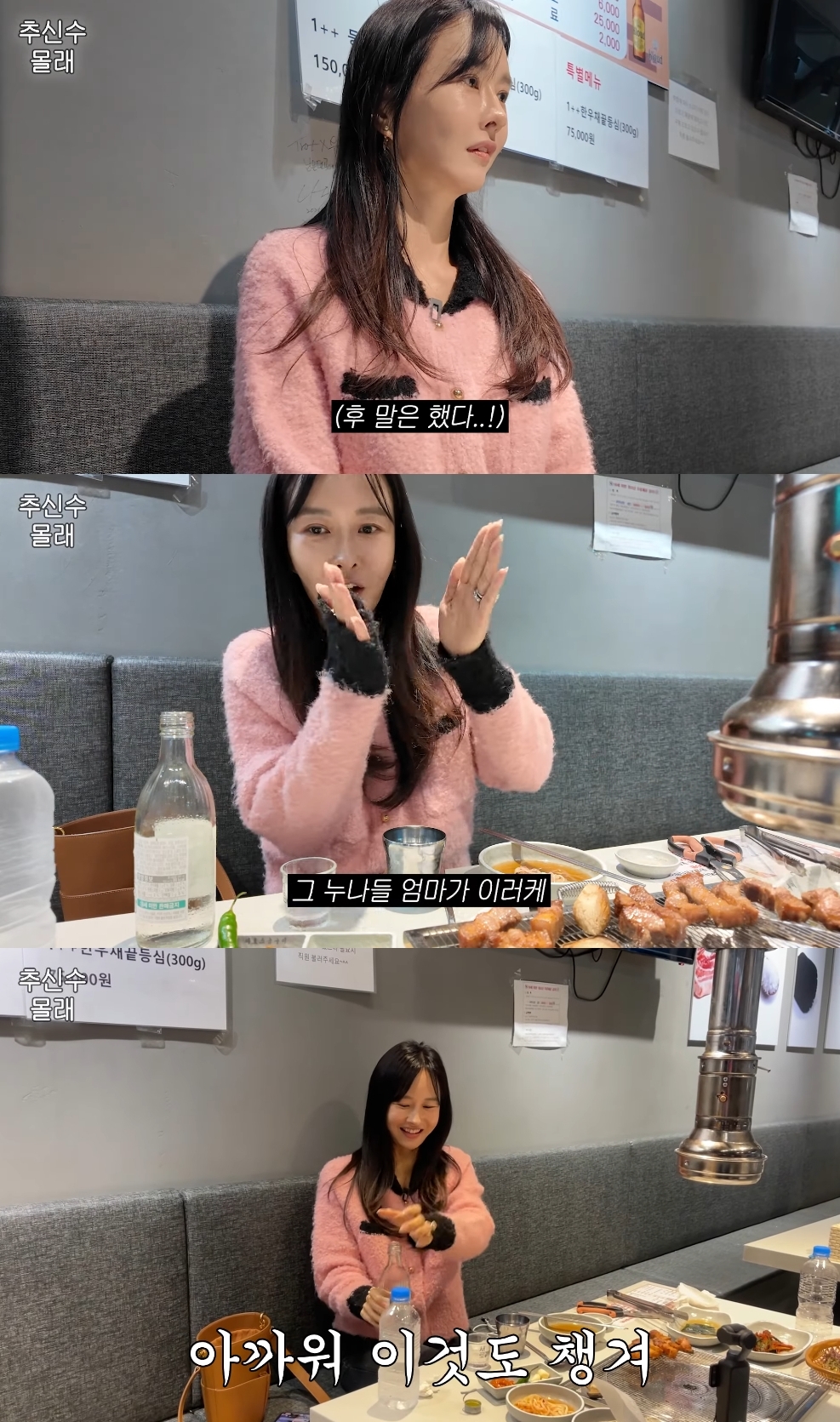 하원미 유튜브 캡처